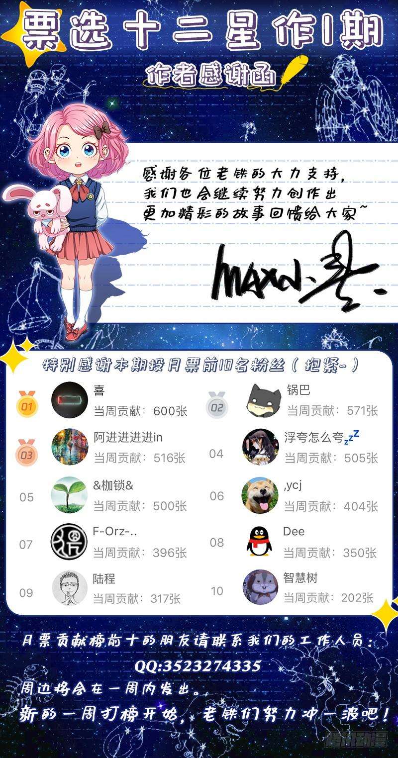 我是大神仙二一二话·秘密行动