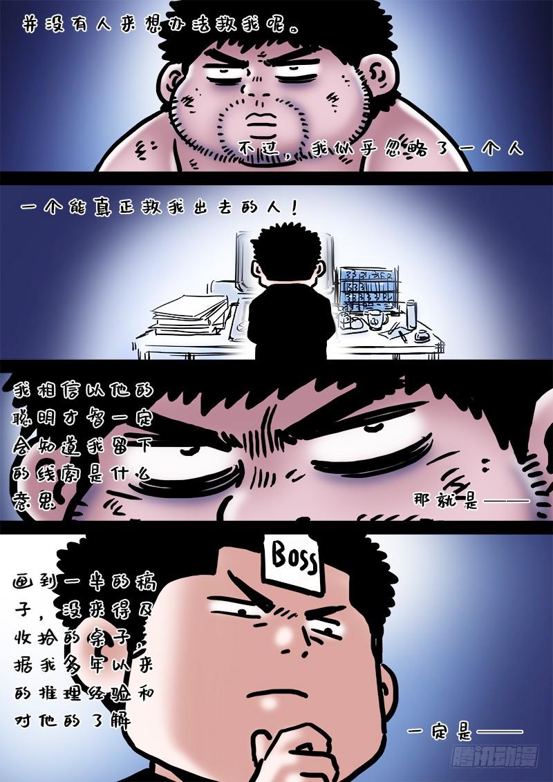我是大神仙二一二话·秘密行动