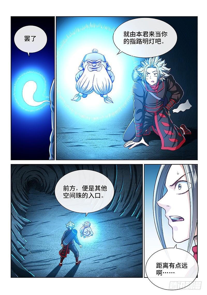 我是大神仙二一二话·秘密行动