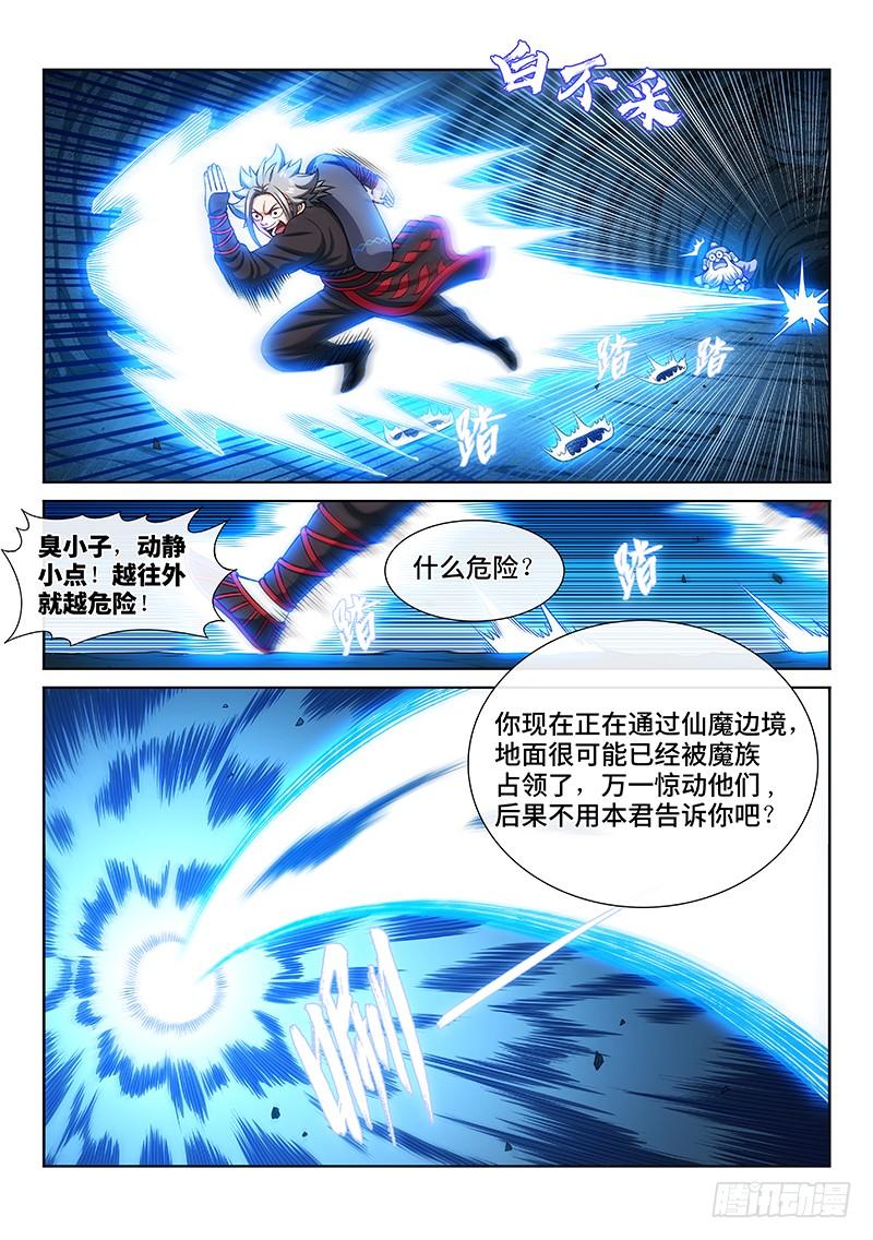我是大神仙二一二话·秘密行动