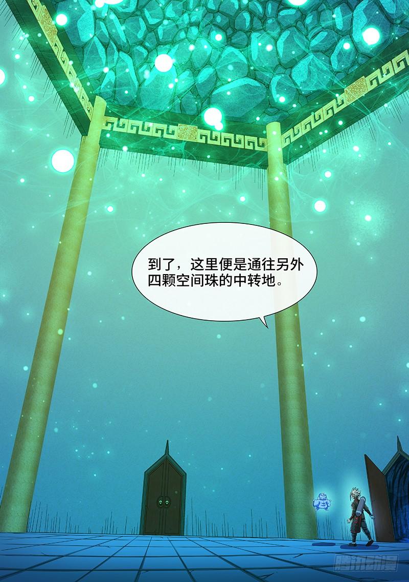 我是大神仙二一二话·秘密行动