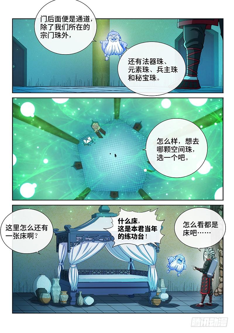 我是大神仙二一二话·秘密行动