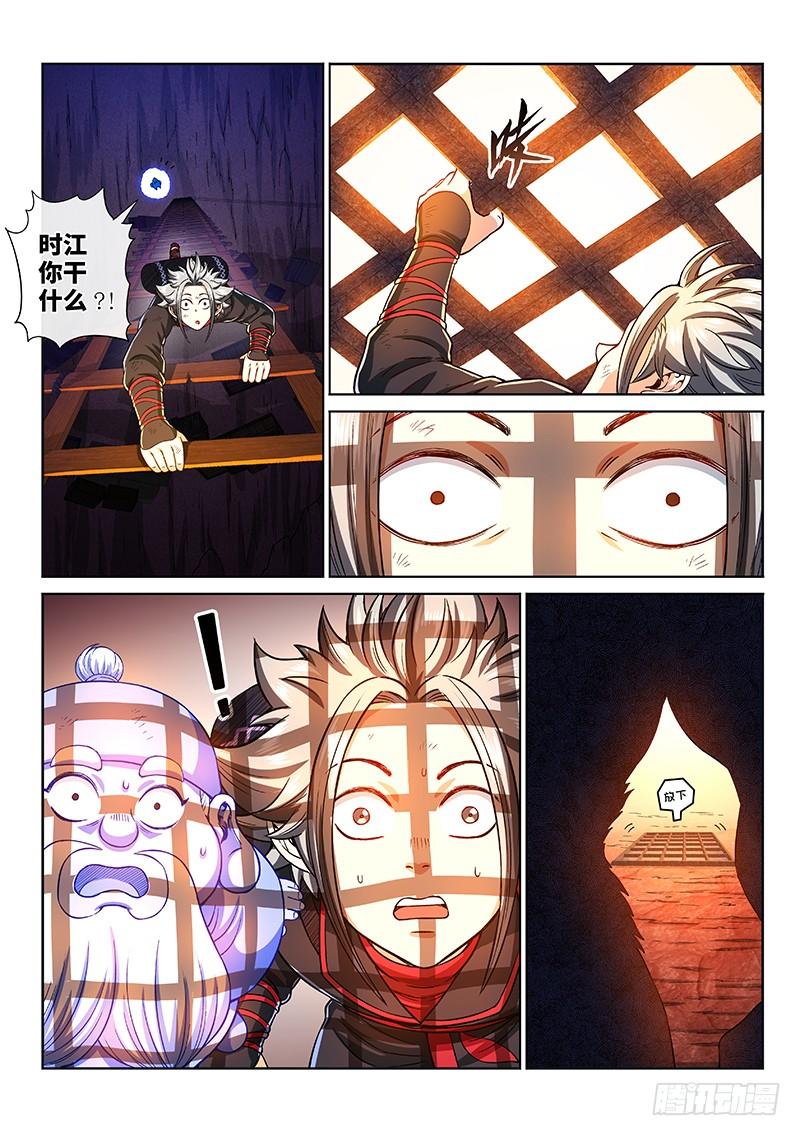 我是大神仙二一三话·任重道远