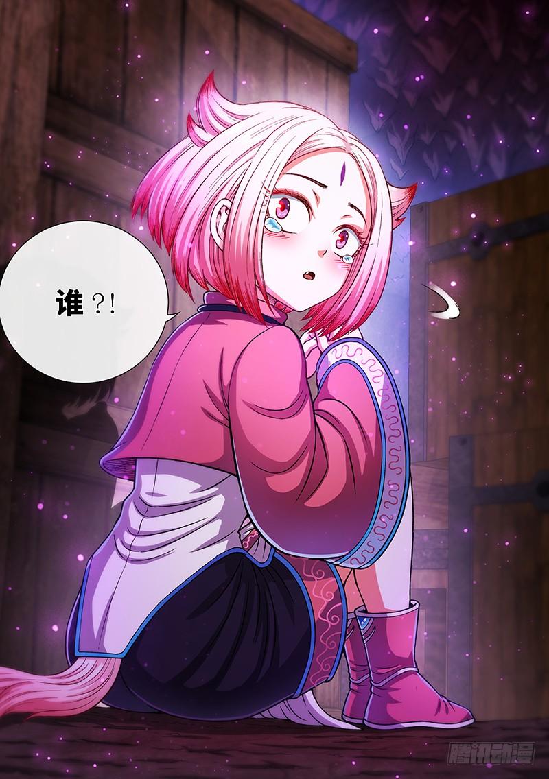 我是大神仙二一三话·任重道远