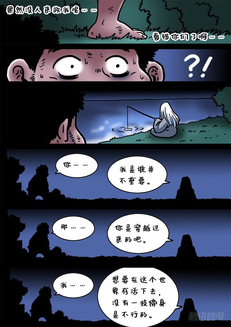 我是大神仙二一三话·任重道远