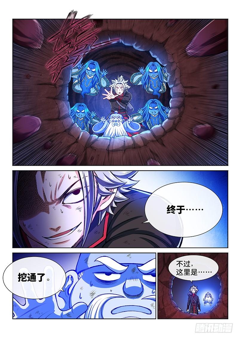 我是大神仙二一三话·任重道远