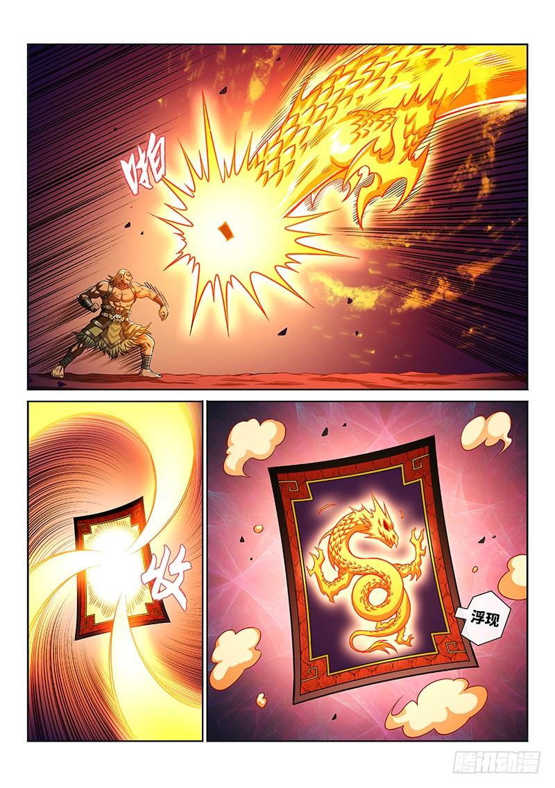 我是大神仙二一四话·捡个拖油瓶
