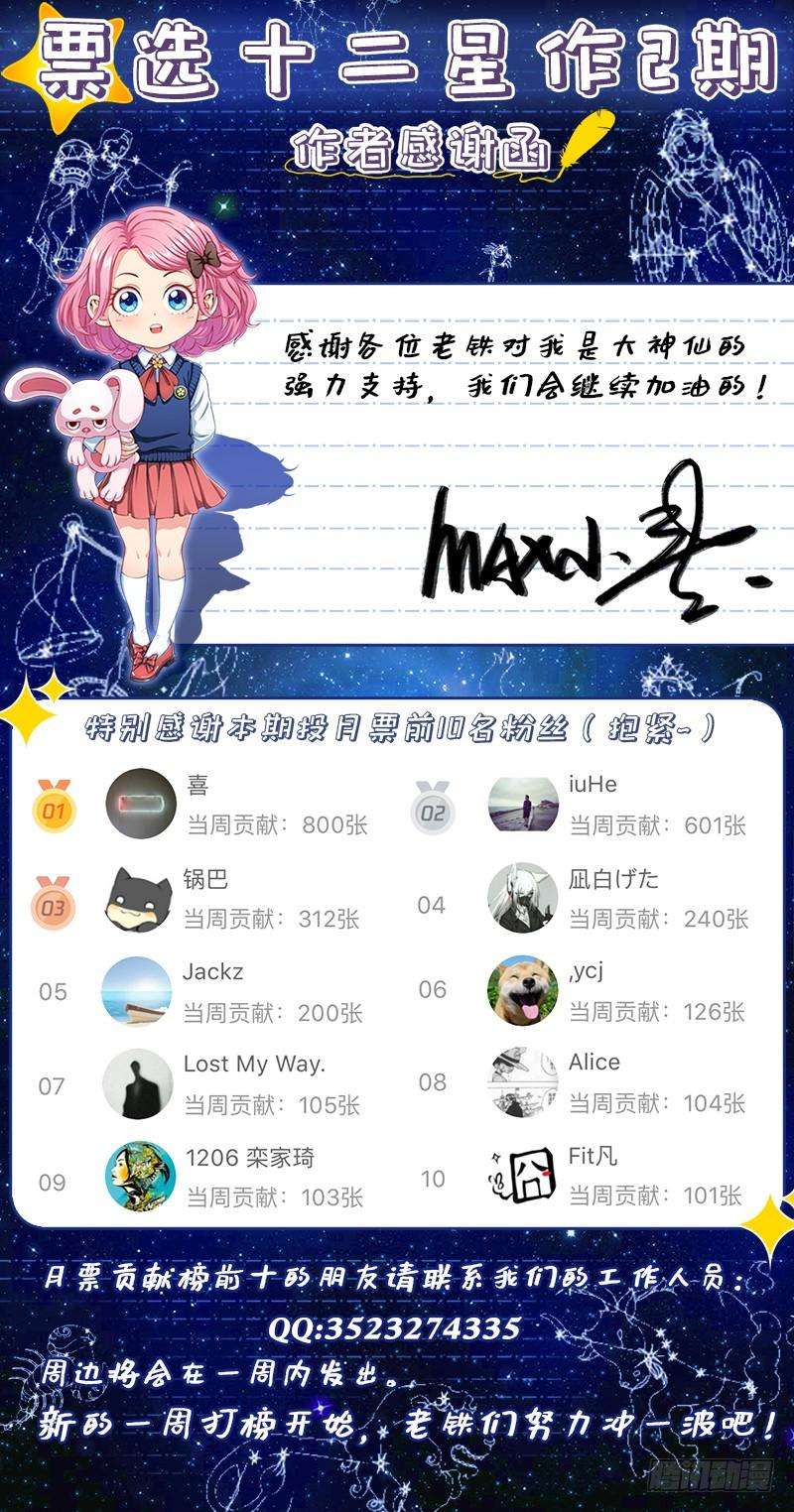 我是大神仙二一四话·捡个拖油瓶