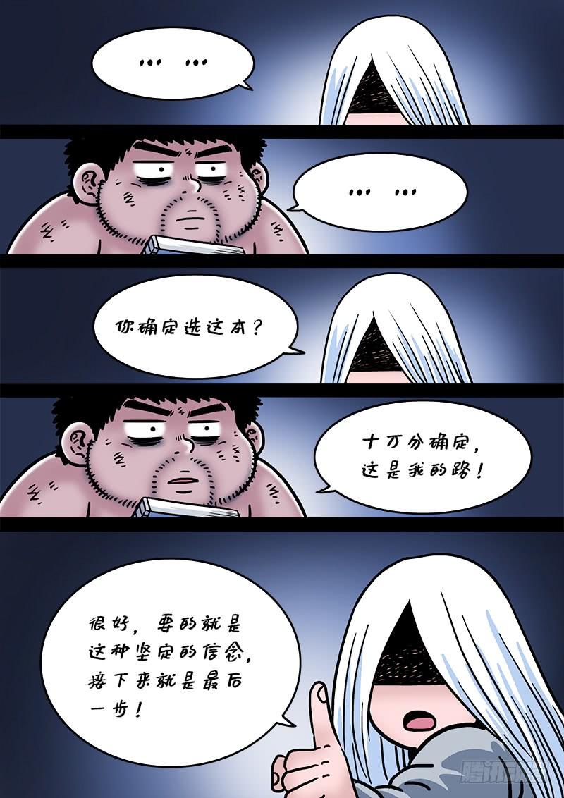我是大神仙二一四话·捡个拖油瓶