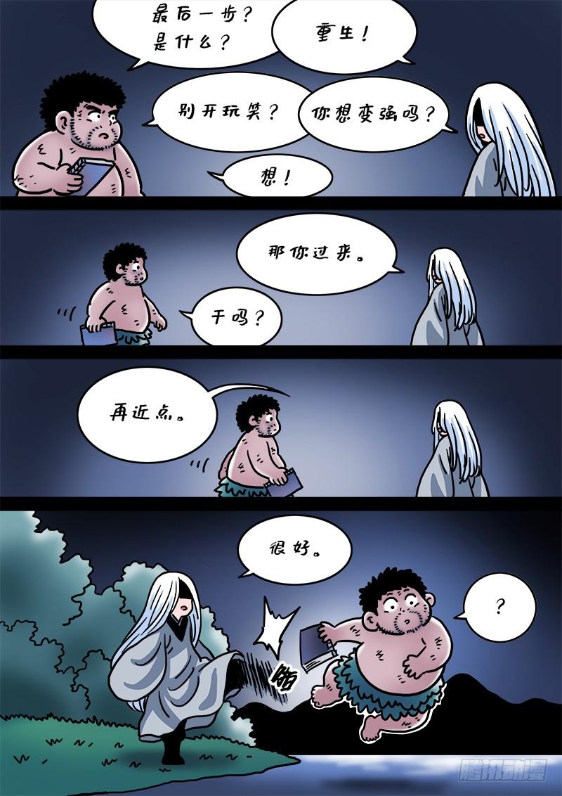 我是大神仙二一四话·捡个拖油瓶