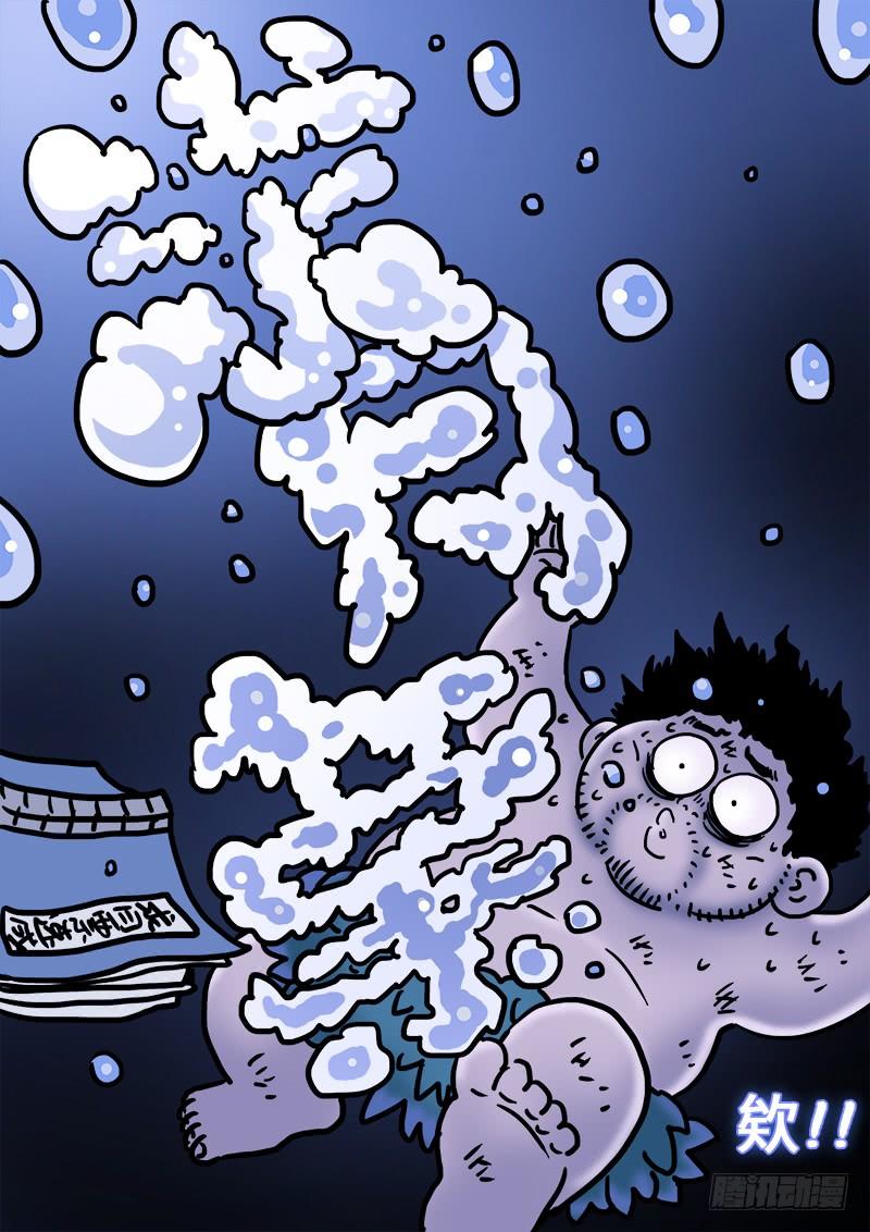 我是大神仙二一四话·捡个拖油瓶