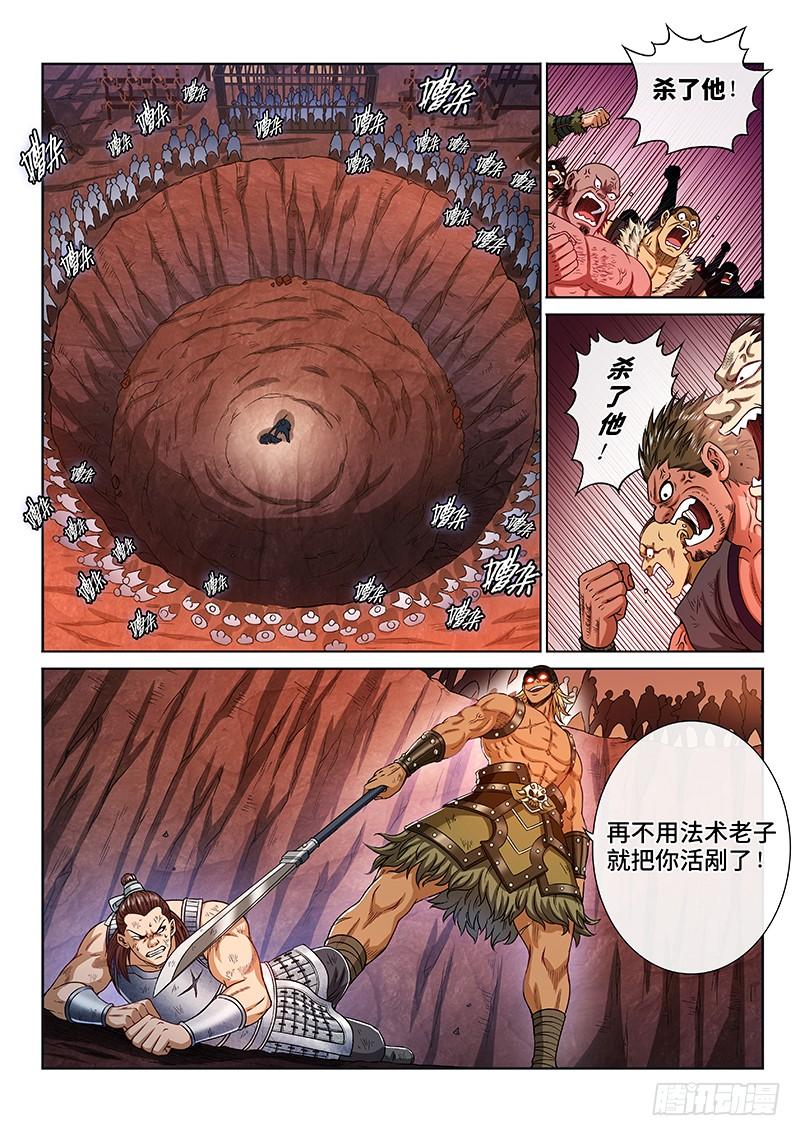 我是大神仙二一四话·捡个拖油瓶