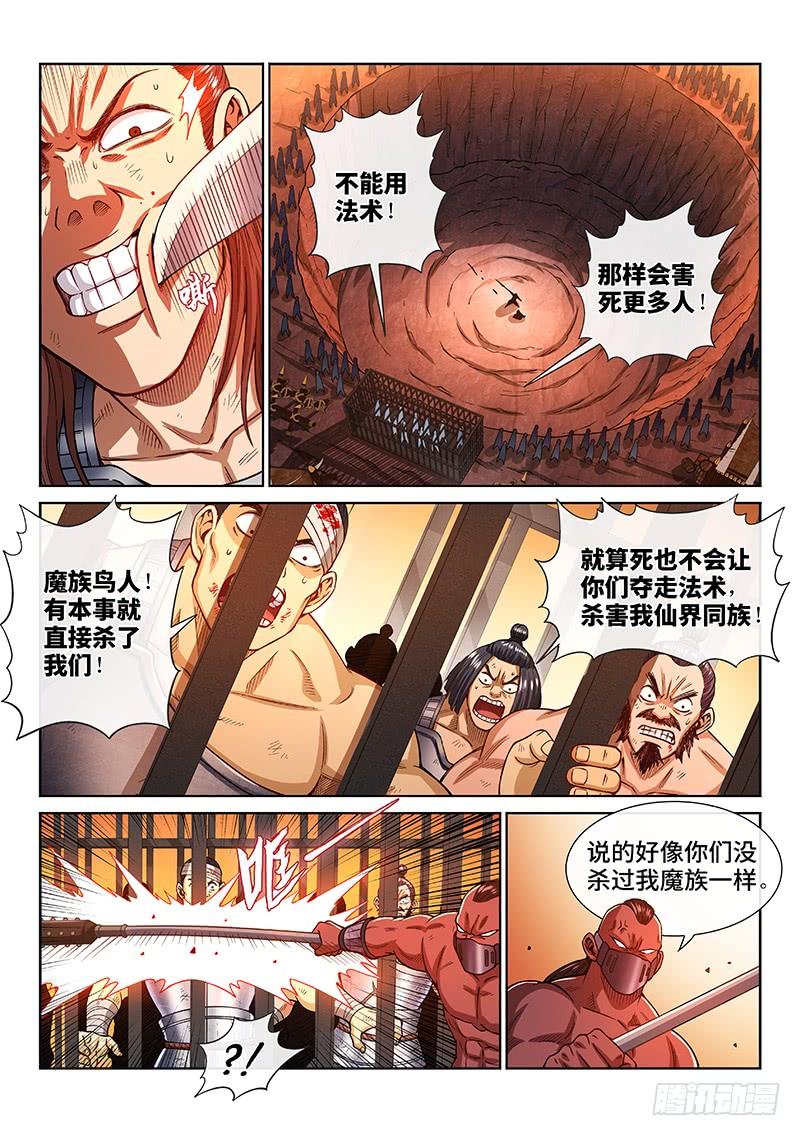 我是大神仙二一四话·捡个拖油瓶