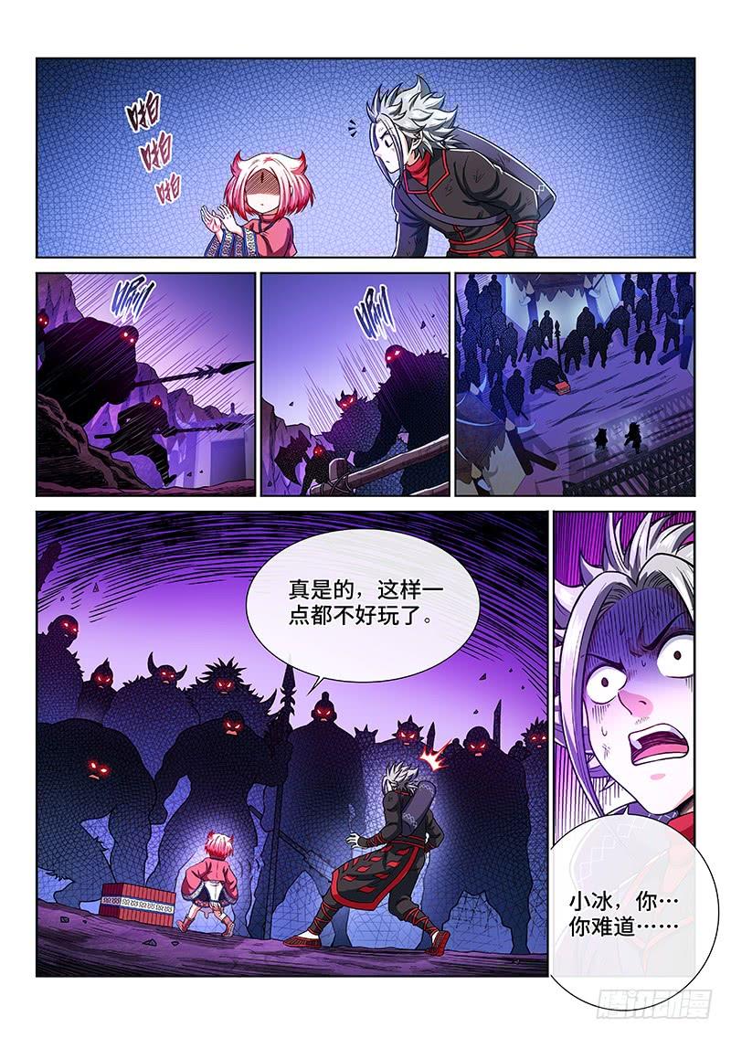 我是大神仙二一五话·一点都不好玩