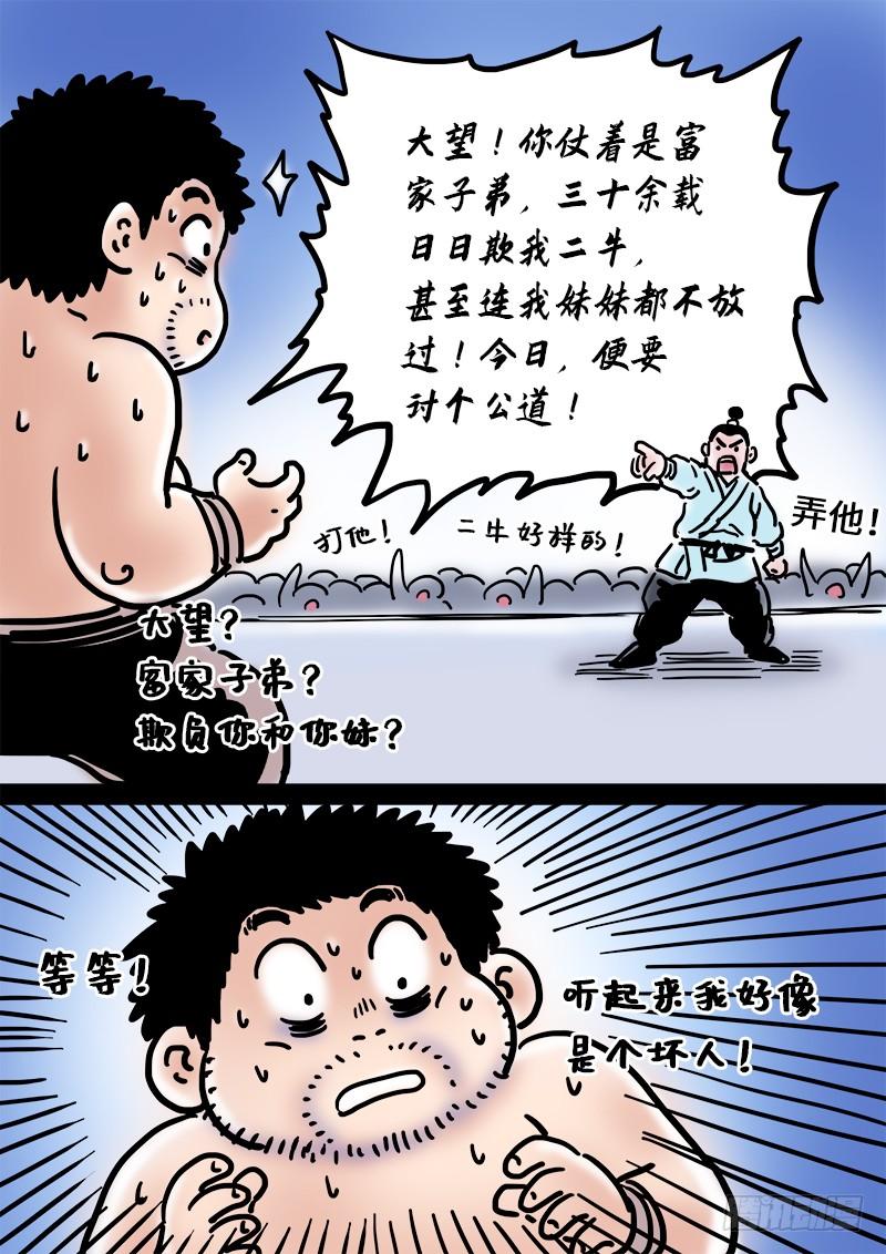 我是大神仙二一五话·一点都不好玩
