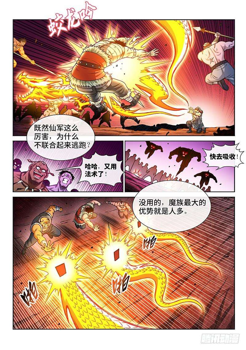 我是大神仙二一五话·一点都不好玩