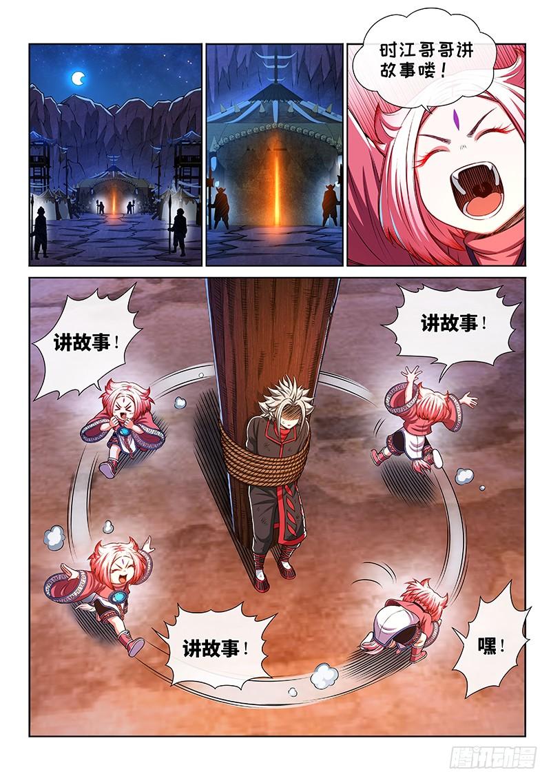 我是大神仙二一六话·撞了个大运