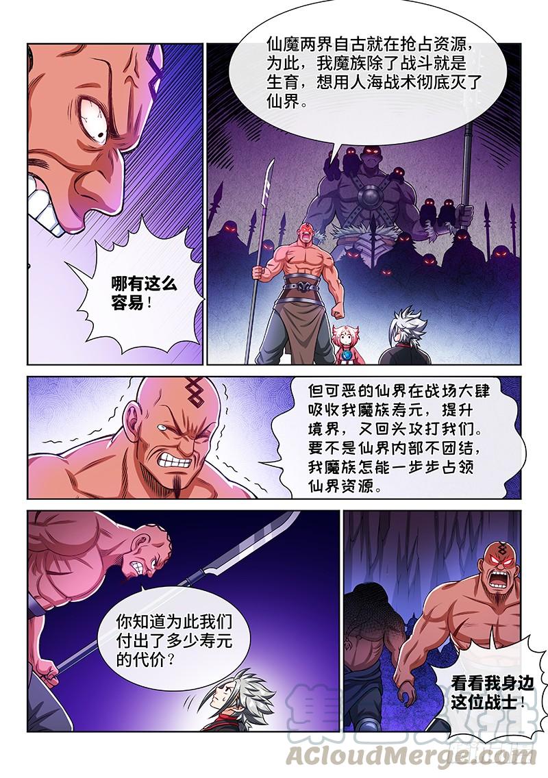 我是大神仙二一六话·撞了个大运