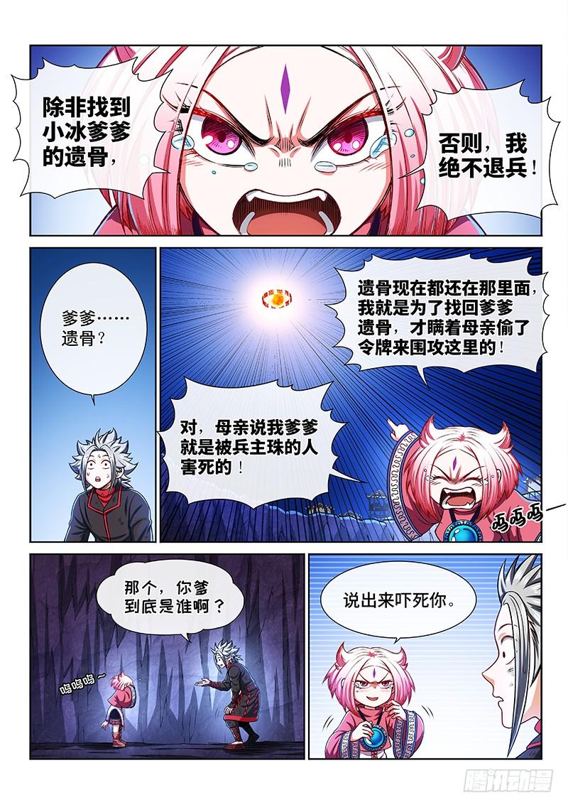 我是大神仙二一六话·撞了个大运