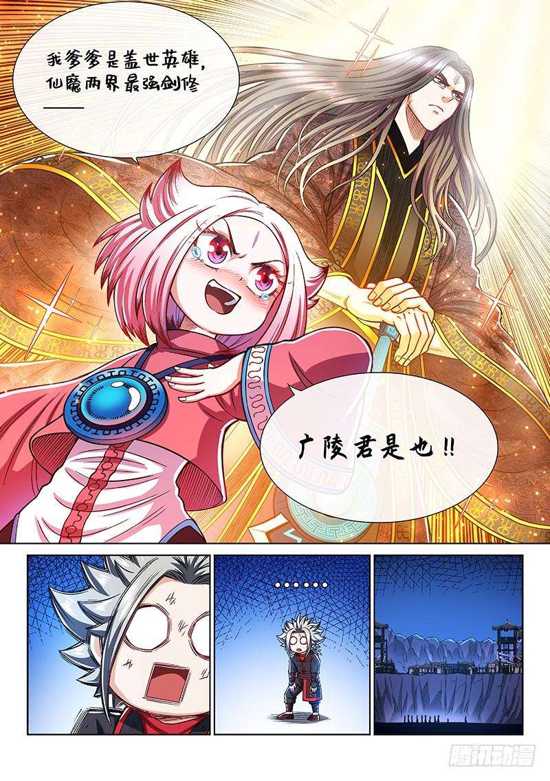 我是大神仙二一六话·撞了个大运