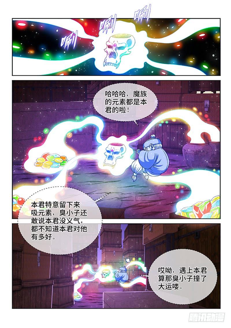 我是大神仙二一六话·撞了个大运