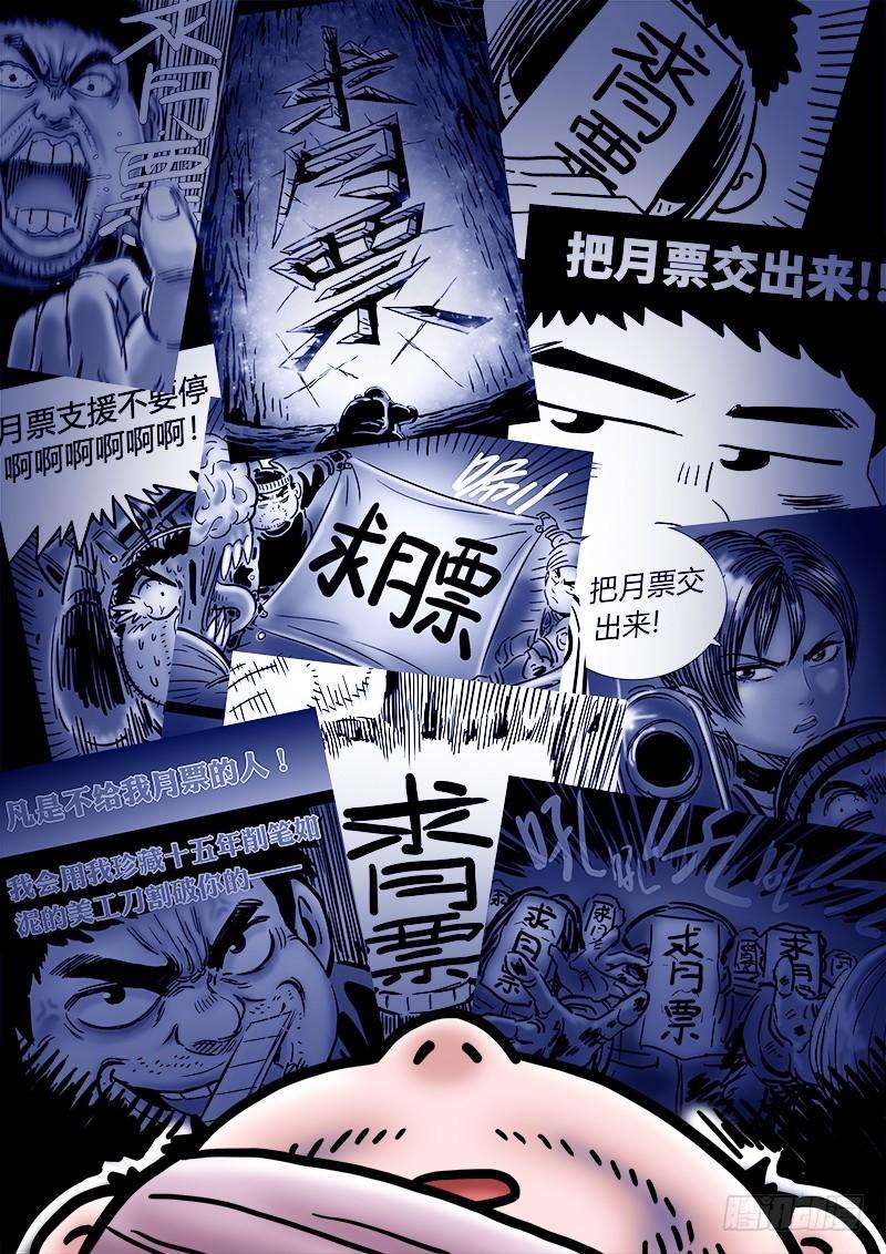 我是大神仙二一六话·撞了个大运