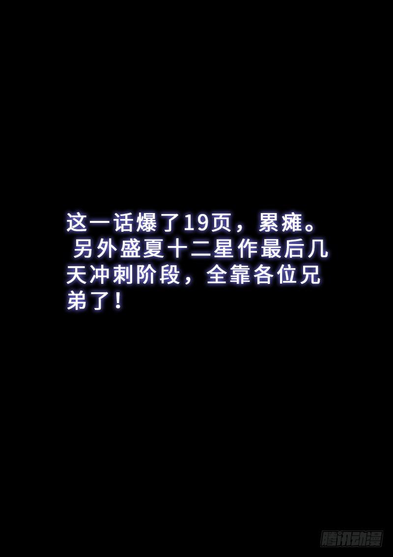 我是大神仙二一七话·兵主珠