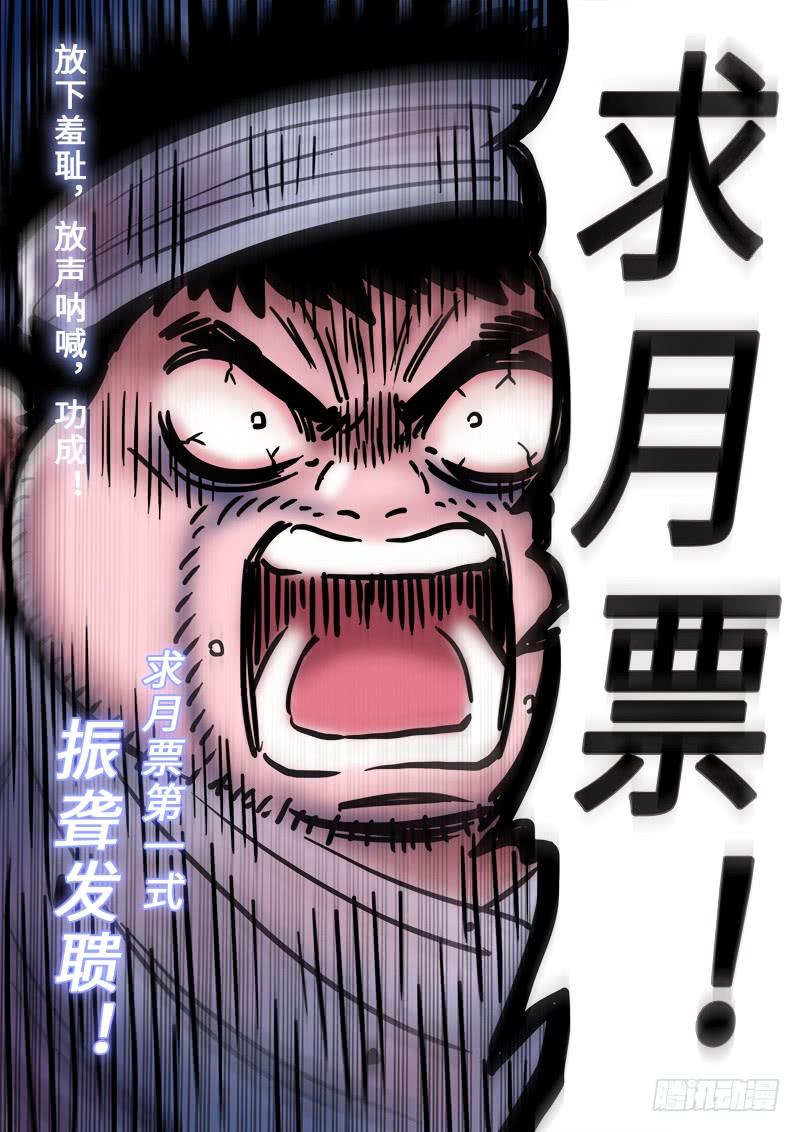 我是大神仙二一七话·兵主珠