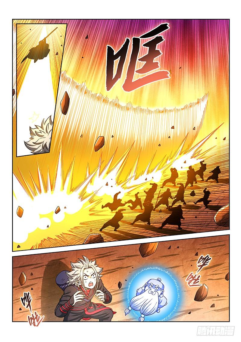 我是大神仙二一七话·兵主珠