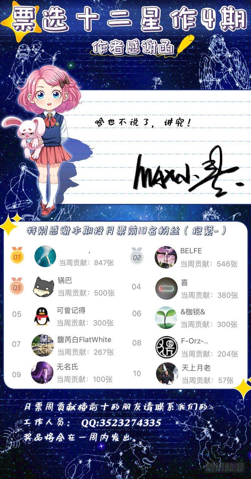 我是大神仙二一八话·万万没想到