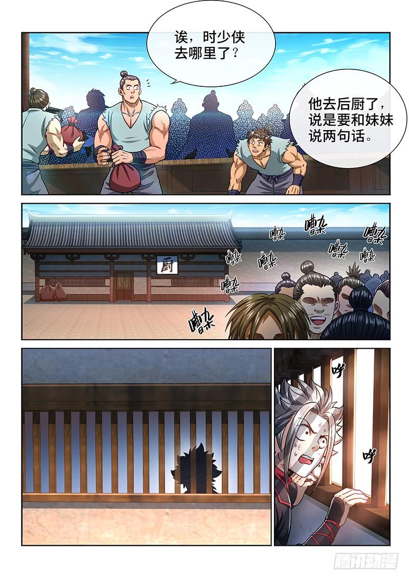 我是大神仙二一九话·嚯——
