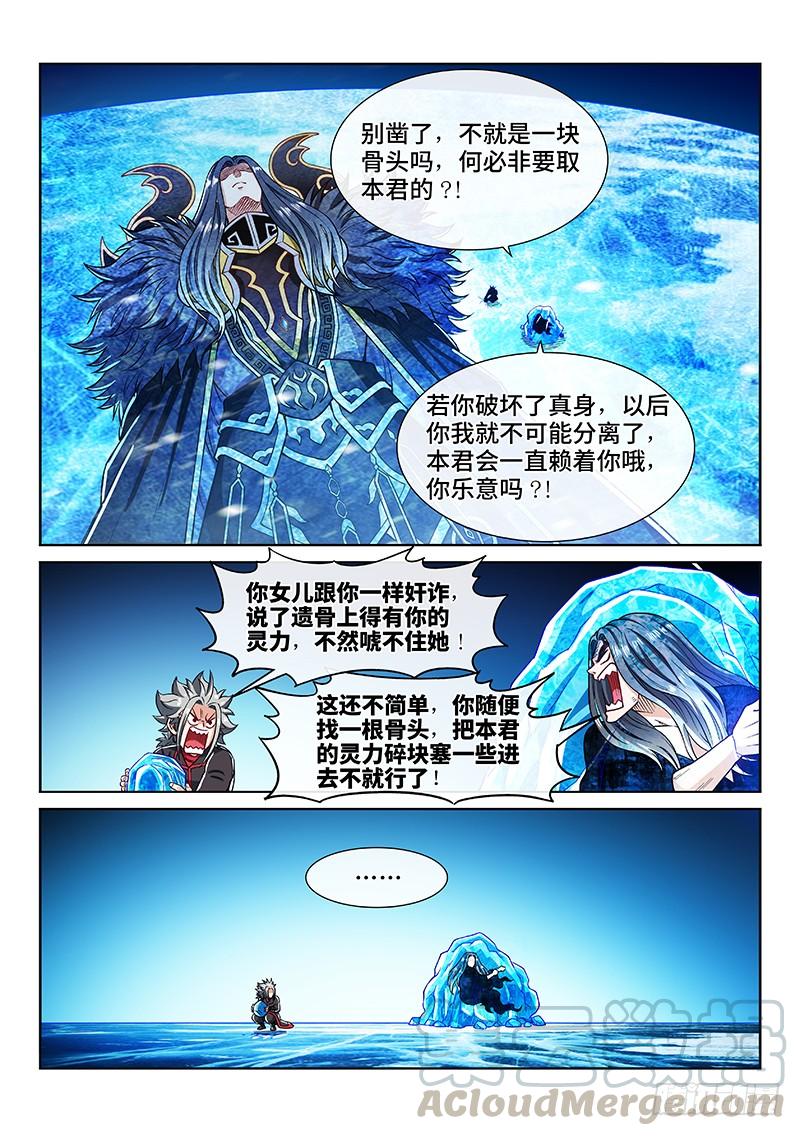 我是大神仙二一九话·嚯——