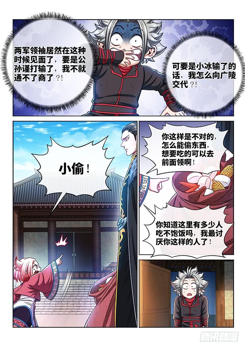 我是大神仙二一九话·嚯——