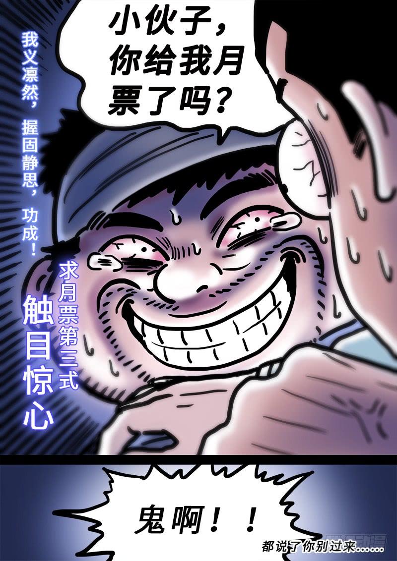 我是大神仙二一九话·嚯——