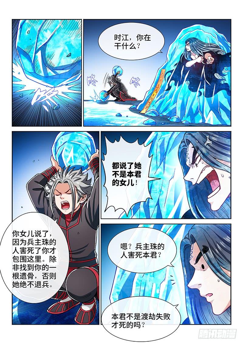 我是大神仙二一九话·嚯——