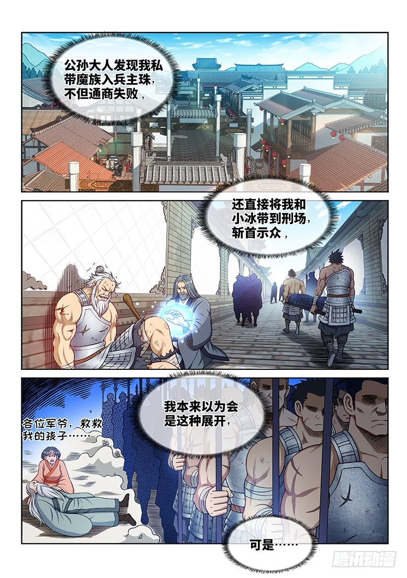 我是大神仙二二零话·坏人还是好人？