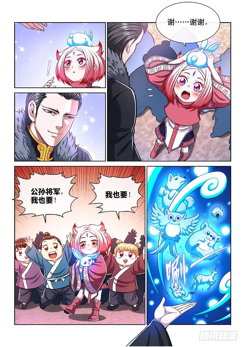 我是大神仙二二零话·坏人还是好人？