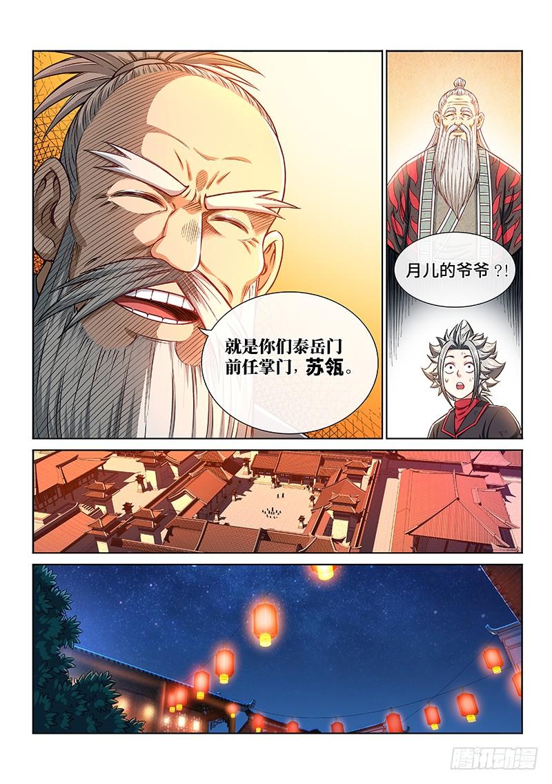 我是大神仙二二零话·坏人还是好人？