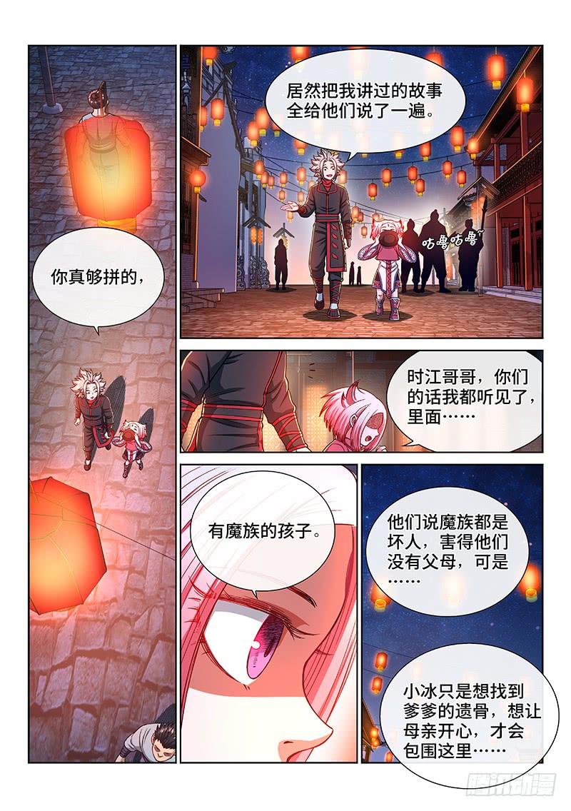 我是大神仙二二零话·坏人还是好人？