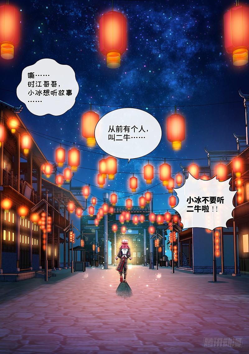 我是大神仙二二零话·坏人还是好人？