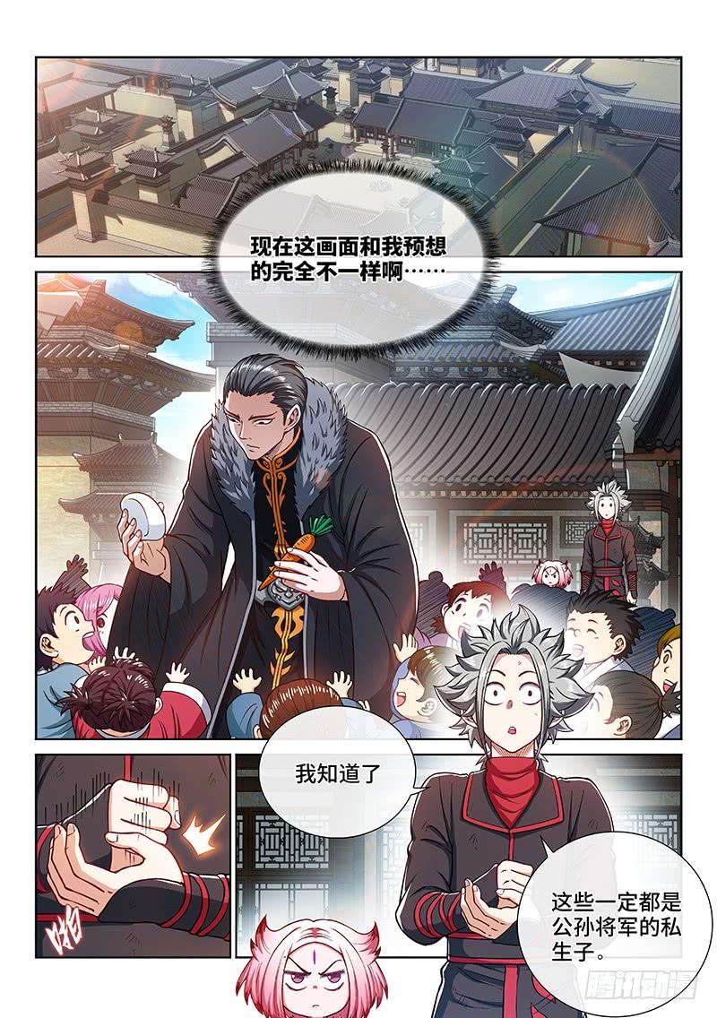 我是大神仙二二零话·坏人还是好人？