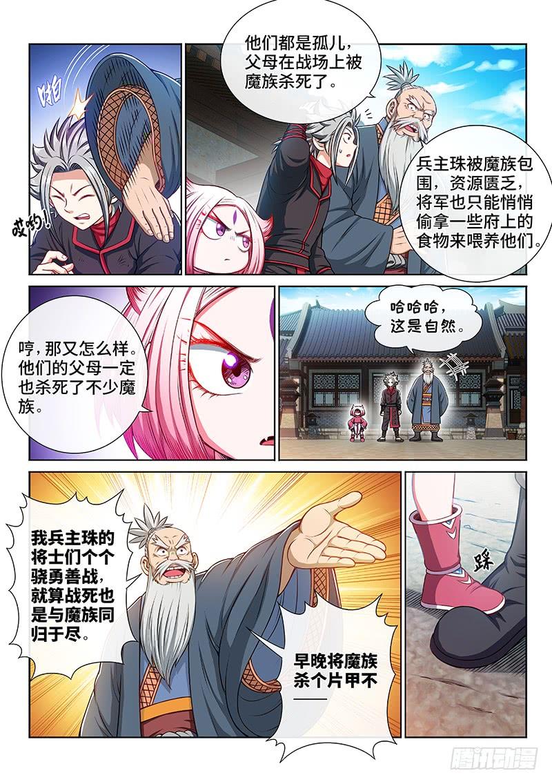 我是大神仙二二零话·坏人还是好人？