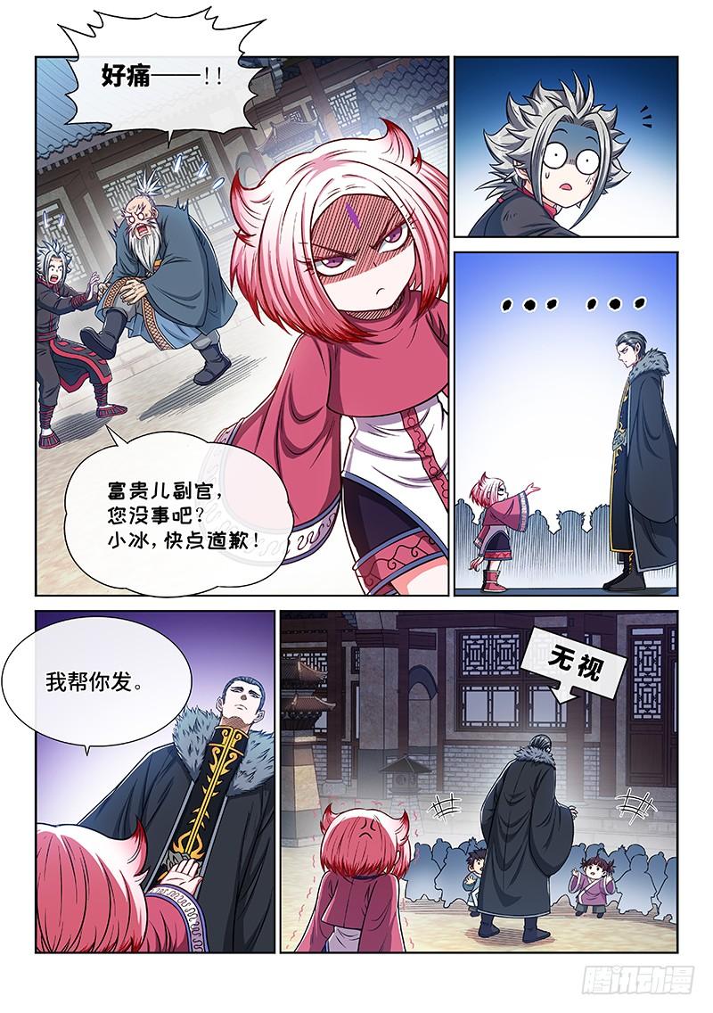 我是大神仙二二零话·坏人还是好人？