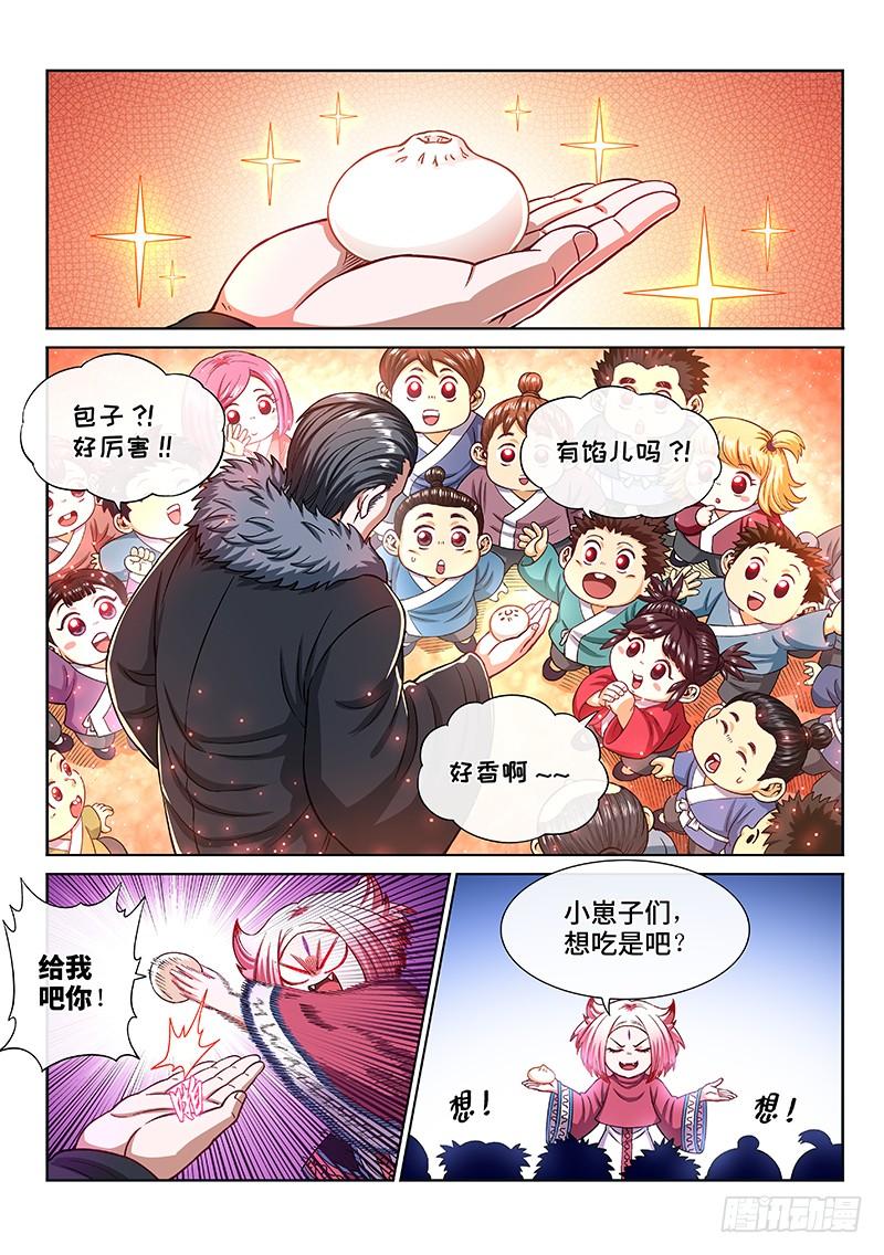 我是大神仙二二零话·坏人还是好人？