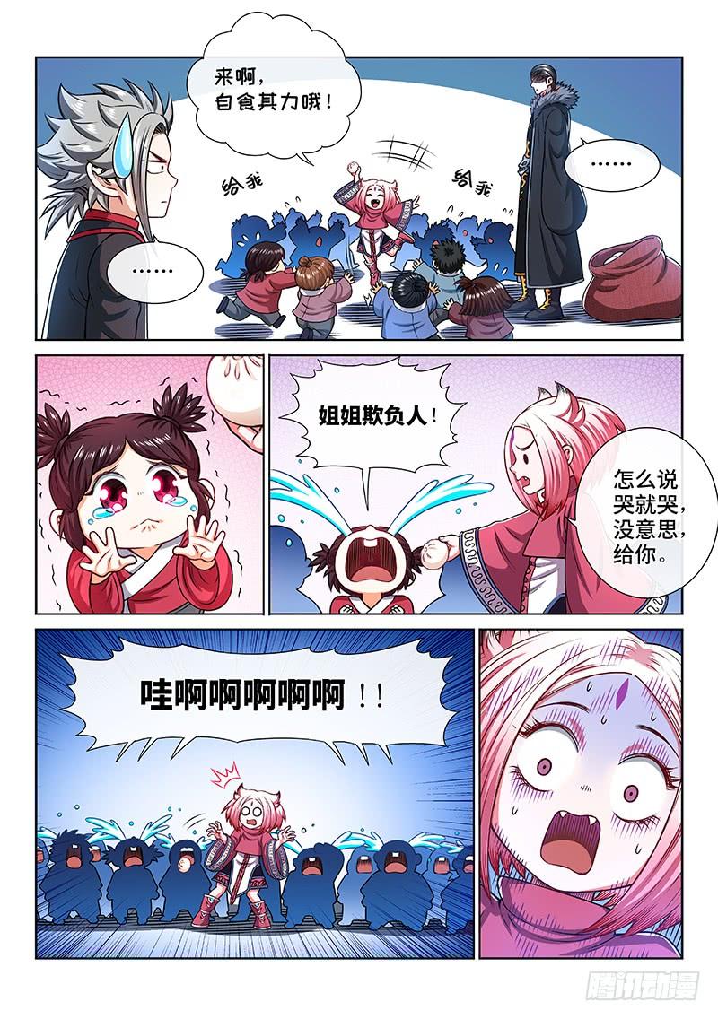 我是大神仙二二零话·坏人还是好人？
