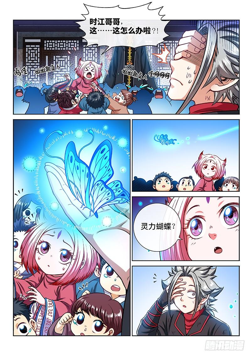 我是大神仙二二零话·坏人还是好人？