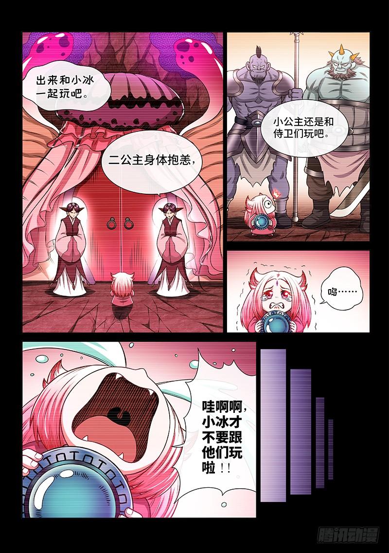 我是大神仙二二零话·坏人还是好人？