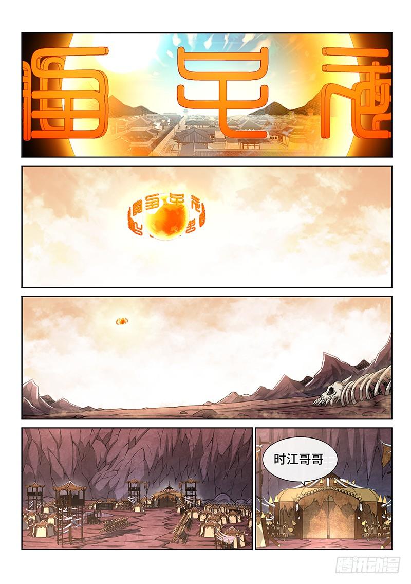 我是大神仙二二一话·广陵遗骨