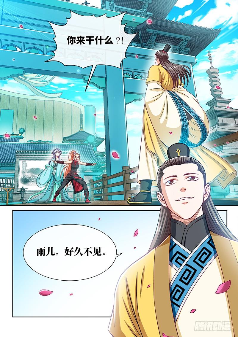 我是大神仙二二一话·广陵遗骨