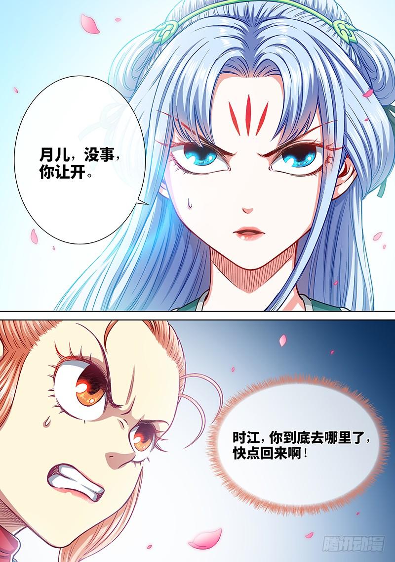 我是大神仙二二一话·广陵遗骨